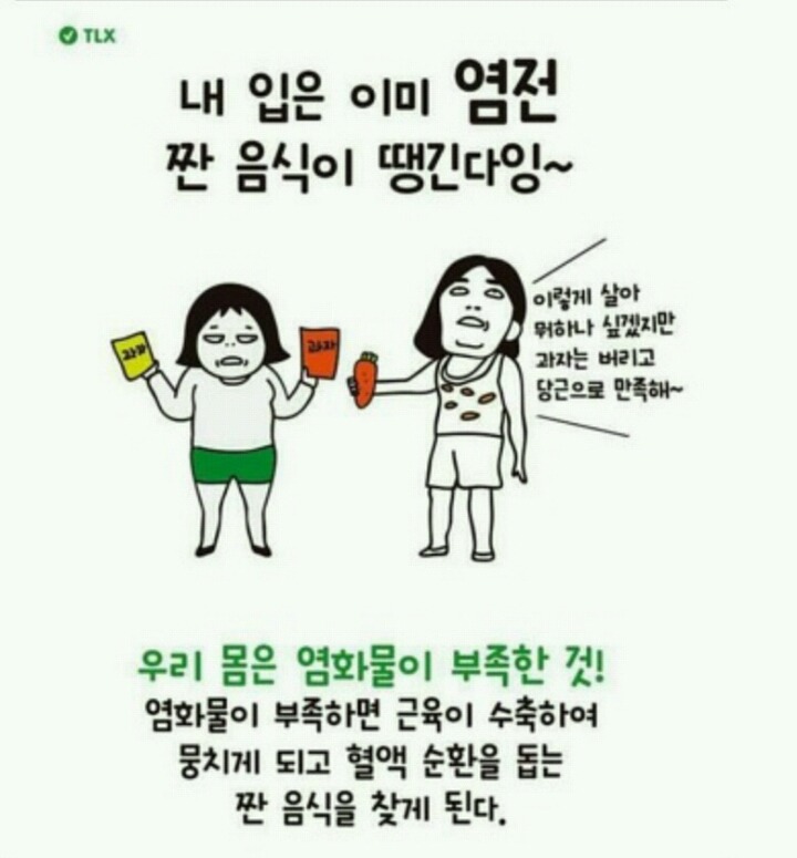 다이어트 하시는 분들께 꿀팁! | 인스티즈