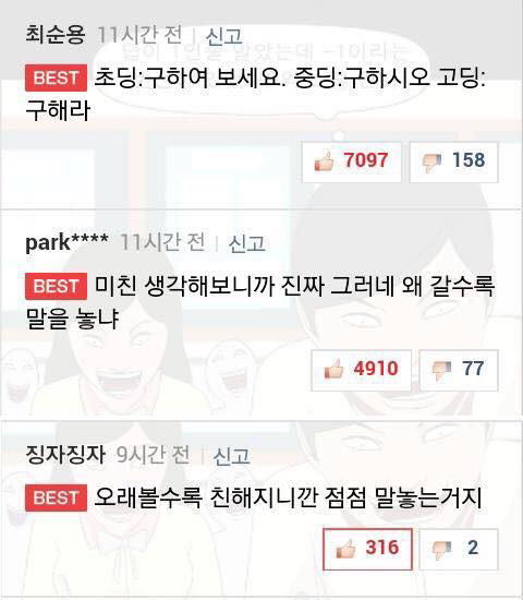 문제지가 점점 말을 놓는이유 | 인스티즈