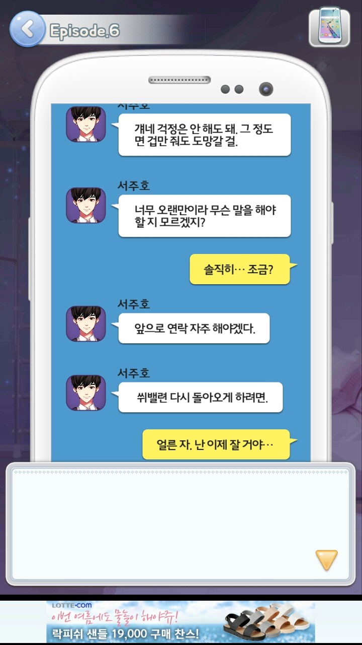 연애시뮬레이션 게임을 즐겁게 하는 TIP (상스러움 주의) | 인스티즈