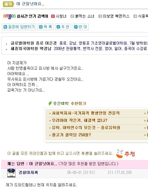 웃대인들의 지식 | 인스티즈