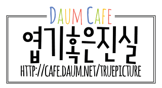 현재 나무위키 상황.jpg | 인스티즈