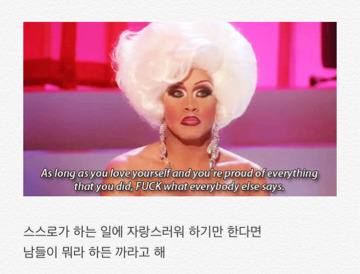 자신을 사랑하는 사람들의 조언 | 인스티즈