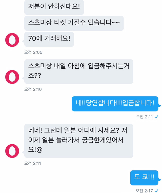 도쿄 맛집도 추천해 주는 스츠미상의 플미충 잡는 법 | 인스티즈