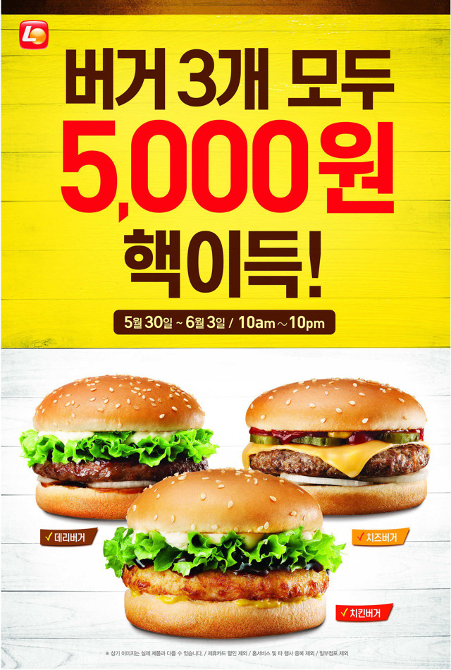 롯데리아 햄버거 좋아하는사람 필독 | 인스티즈