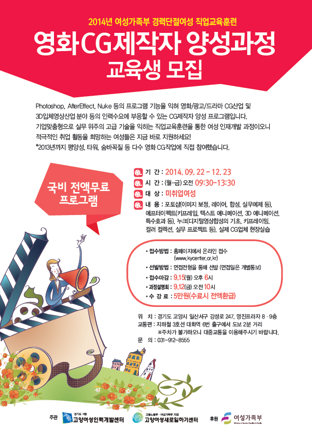 고양여성인력개발센터 이미지