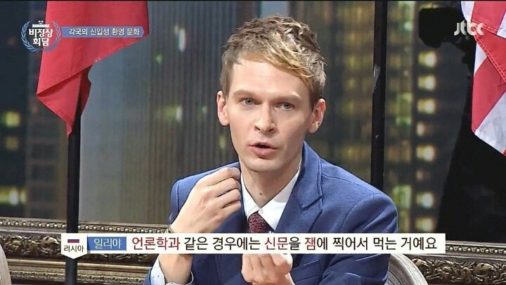 각국의 신입생 환영문화 | 인스티즈