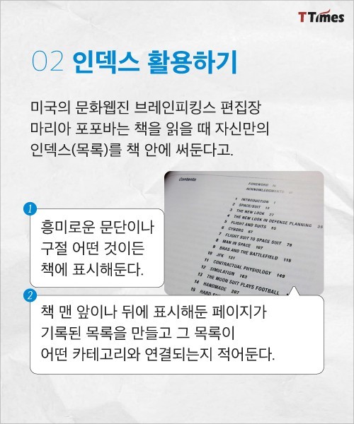 시험치기 위한 독서 vs 가르치기 위한 독서 | 인스티즈