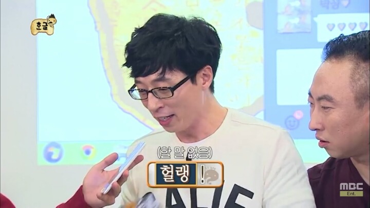 [무한도전] 소녀들과 카톡 (feat.구석기유행어).2 | 인스티즈