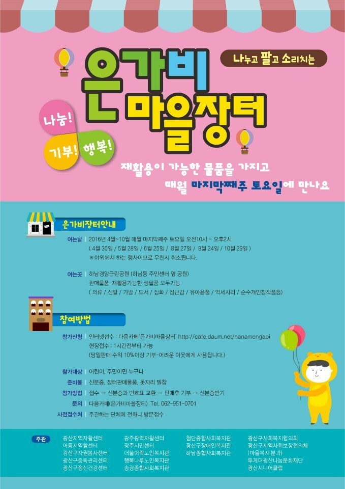 은가비 이미지