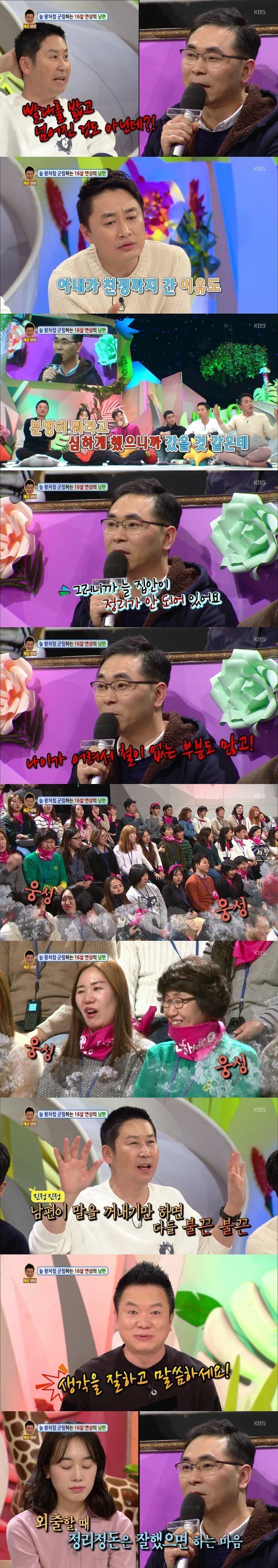 조선시대에 살고있는 남편 | 인스티즈