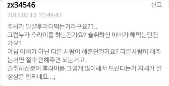 아빠가 달걀후라이를 너무 많이 먹어요 ㅜ | 인스티즈