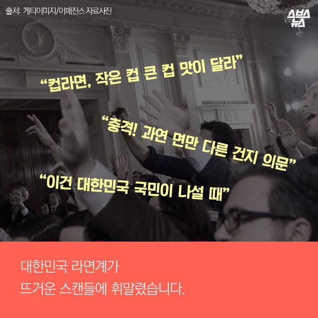 대한민국 라면계 미스테리 | 인스티즈