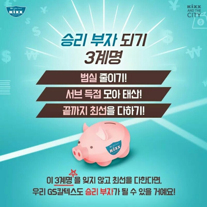 2017년 승리부자되기 | 인스티즈