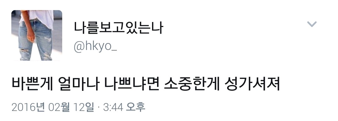 바쁜게 얼마나 나쁘냐면.twt | 인스티즈