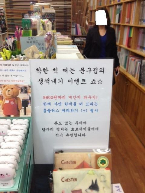 학교문구점 이미지