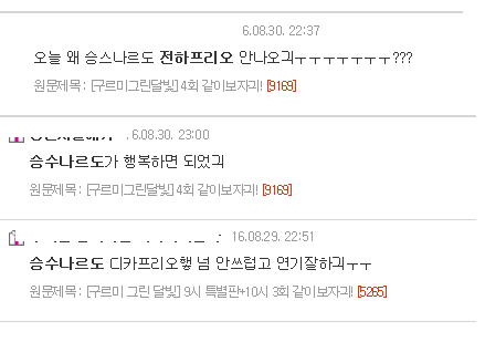 [구르미그린달빛] 이름을 잃어버린 배우들... | 인스티즈