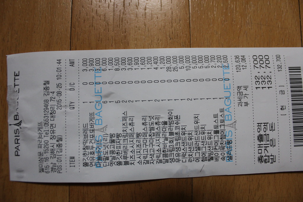 파리바게뜨(젤미삼문점) 이미지