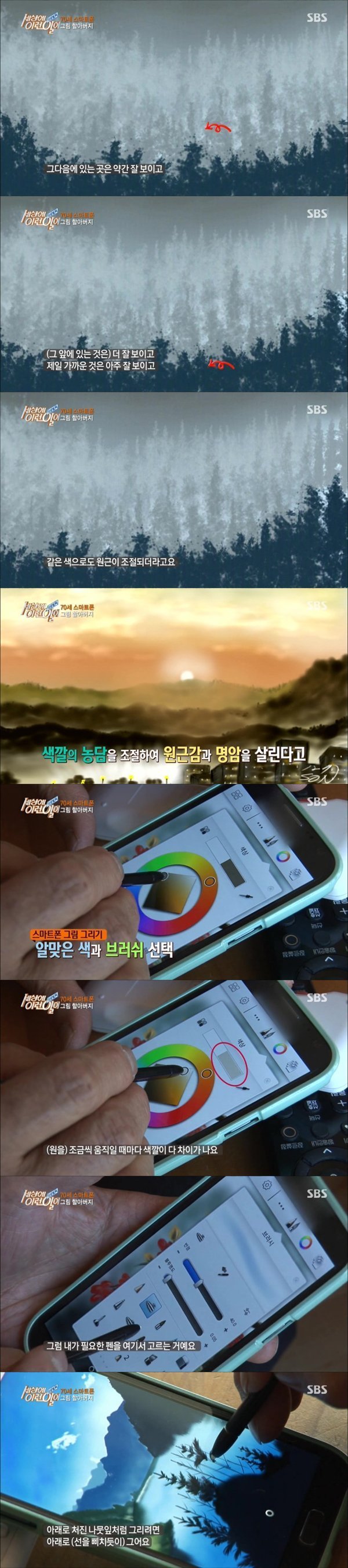 스마트폰에 중독되신 할아버지 | 인스티즈