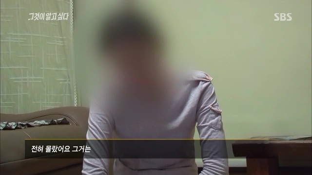 [그것이알고싶다] 두 얼굴의 여인 - 15년간의 거짓말 10 | 인스티즈
