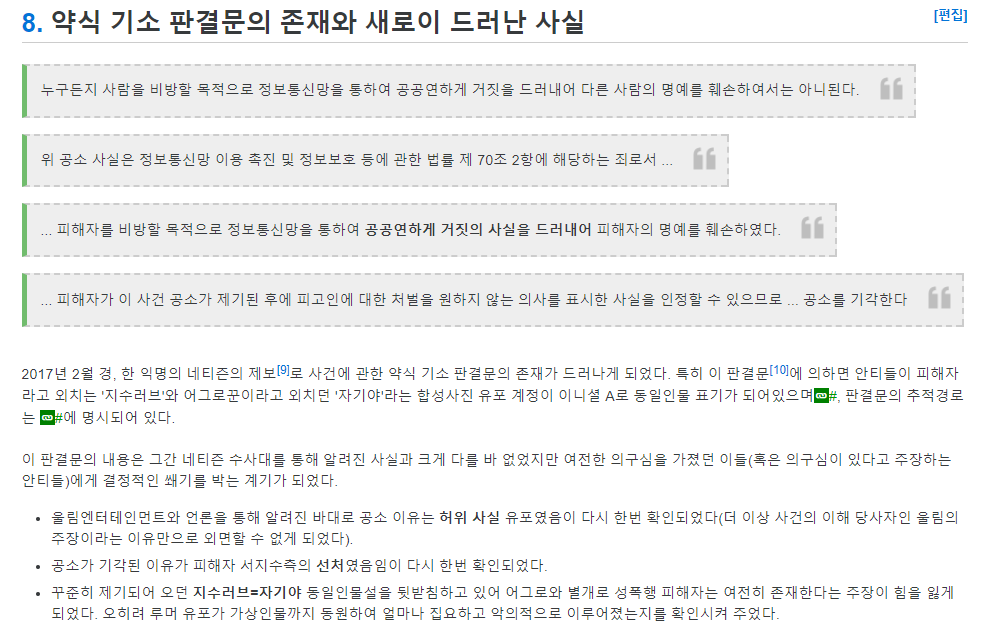 벌써 3년째 러블리즈 지수를 괴롭히고 있는 루머 총정리.jpg | 인스티즈