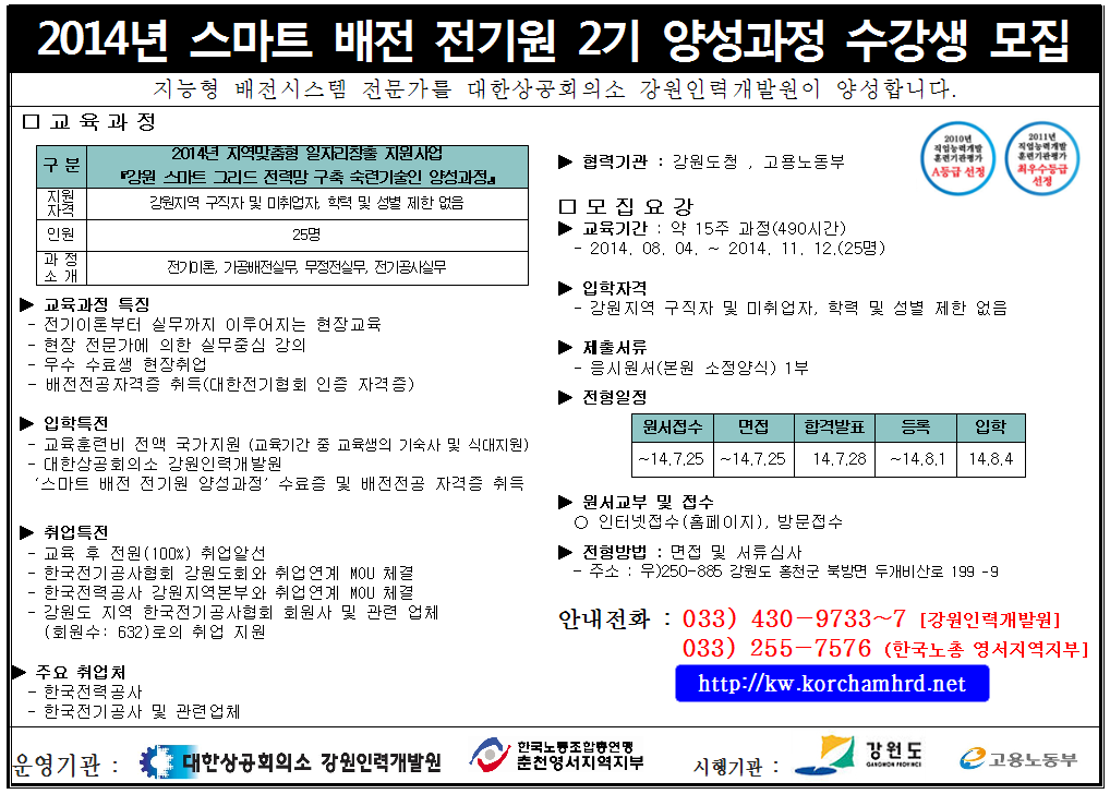 강원인력 이미지