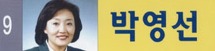 선거에 출마했던 방송인들 포스터 모음.jpg | 인스티즈