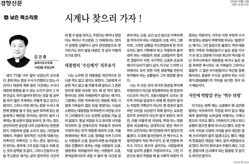 노무현의 2009년..한겨레와 경향의 칼럼.jpg | 인스티즈