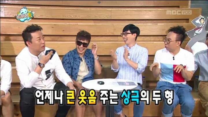 [무한도전] 정준하 놀리는 유재석 | 인스티즈