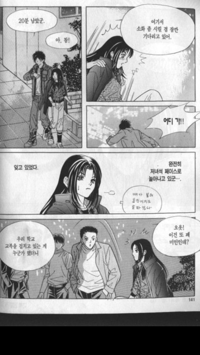 이쯤에서 다시 보는 교복단추로 일찐 찾는 법 | 인스티즈