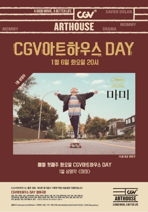 cgv이용하지만 잘 이용안하는 관 | 인스티즈