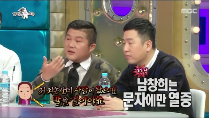 [라디오스타] 상남자 남상희 | 인스티즈