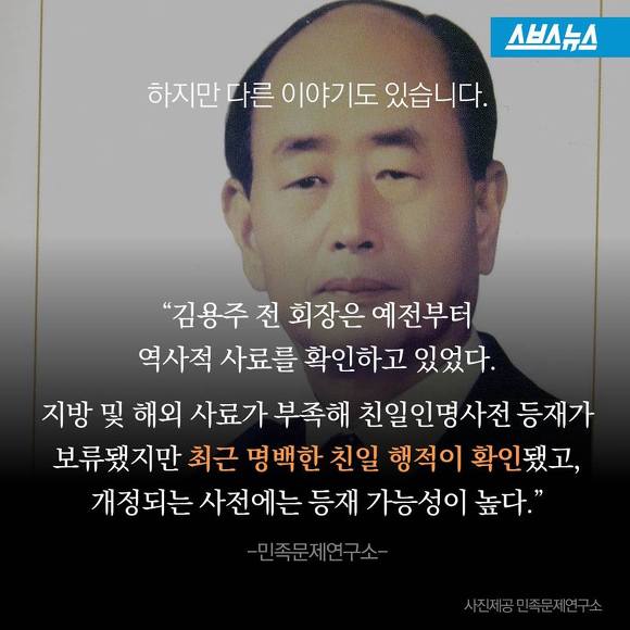 내 아버지는 민족반역자가 아닙니다 | 인스티즈
