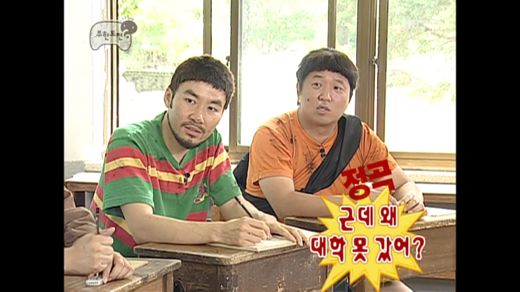 [무한도전] 어렸을때도 바보였니? | 인스티즈