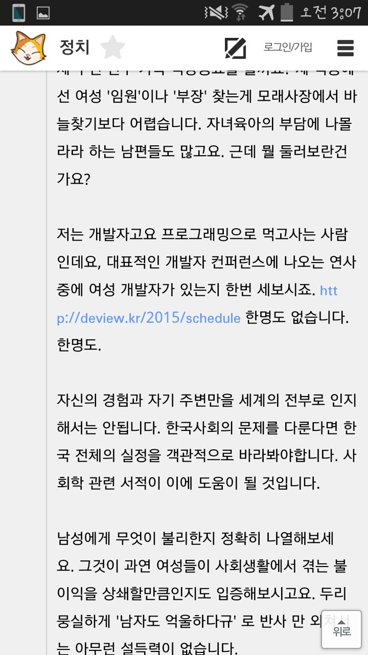 맥락을 외면하는 자들 | 인스티즈