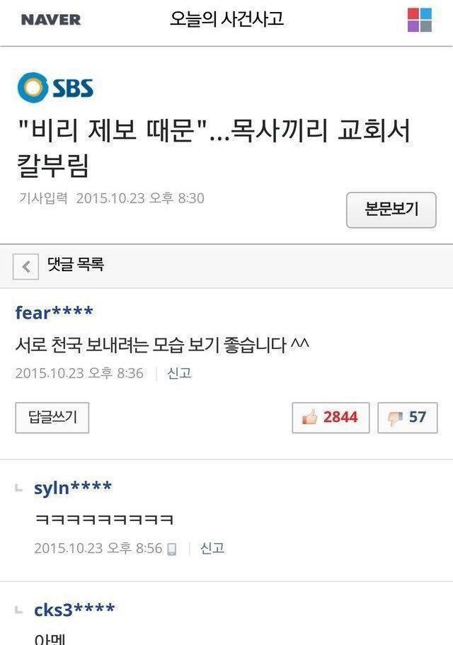 훈훈한 교회 | 인스티즈