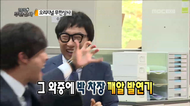 [무한도전] 리액션 끝판왕 정과장ㅋㅋㅋㅋㅋㅋㅋ(feat.하늘이시여) | 인스티즈