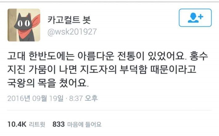 고대 한반도의 전통.twt | 인스티즈