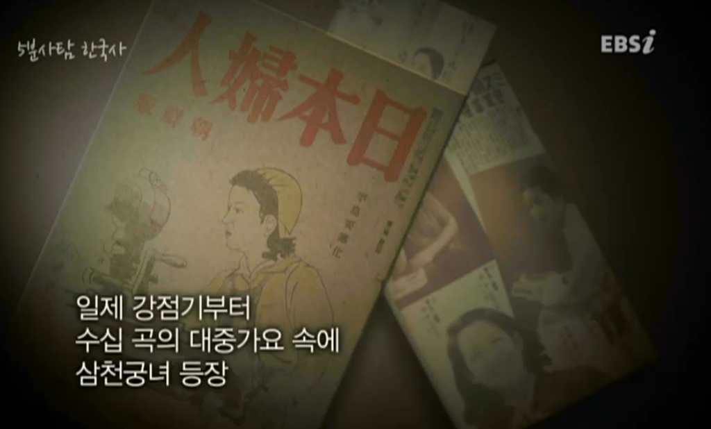 삼천궁녀 이미지