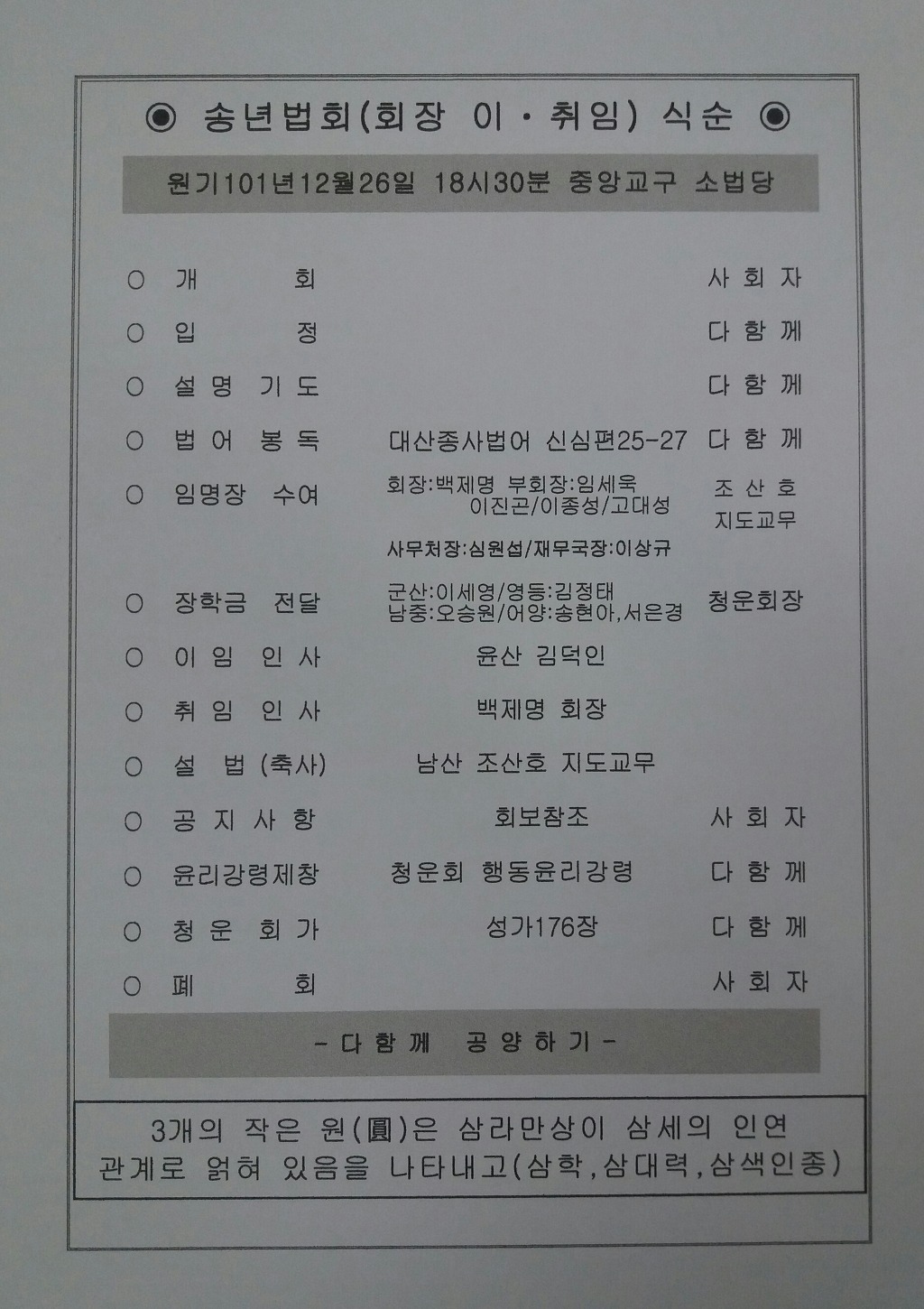 중앙교구 이미지
