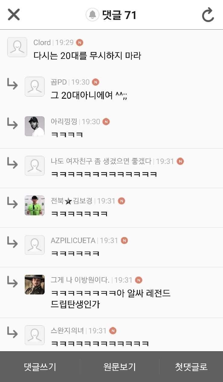 다시는 20대를 무시하지마라 | 인스티즈