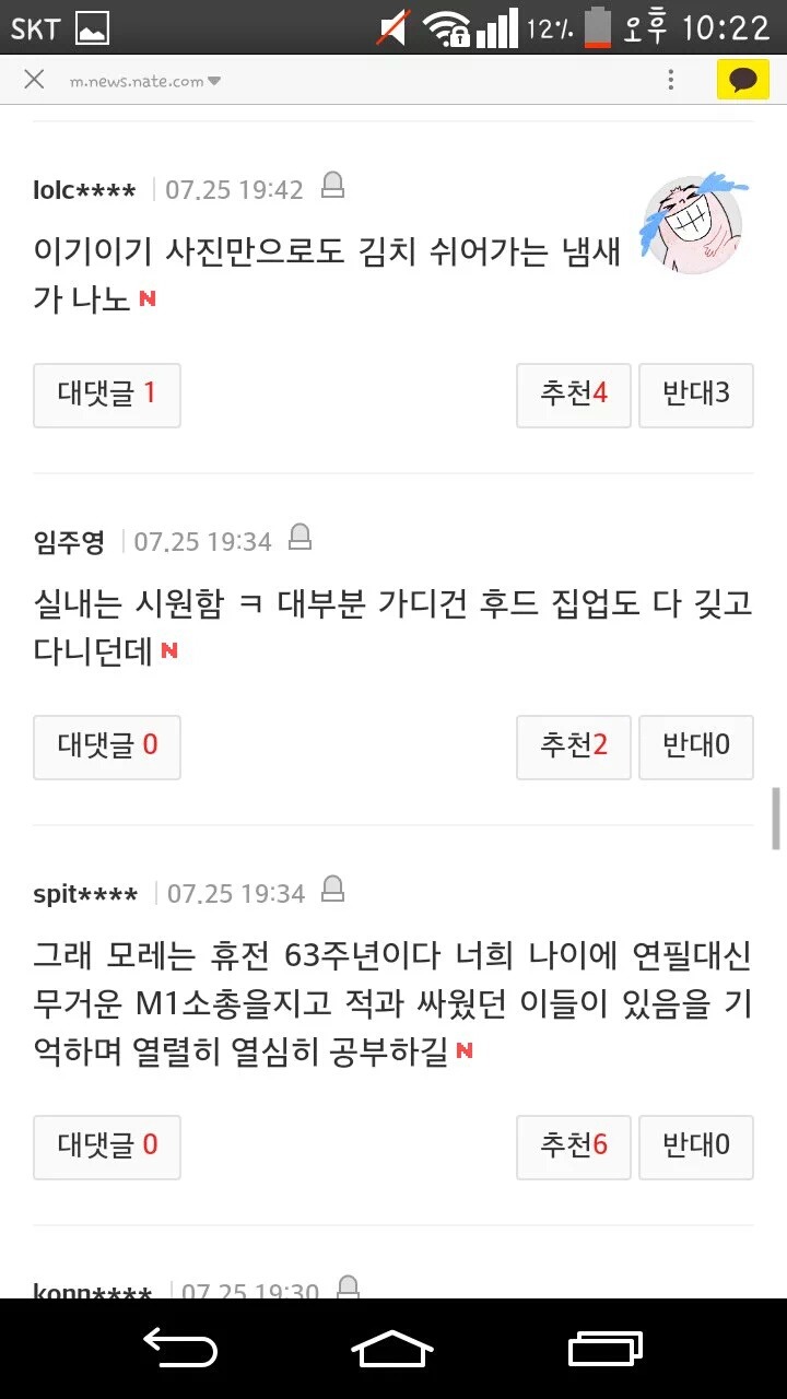 이게 x발 정상적인 나라에서 여고생 공부한다는 기사에 달릴 수 있는 댓글이냐 | 인스티즈