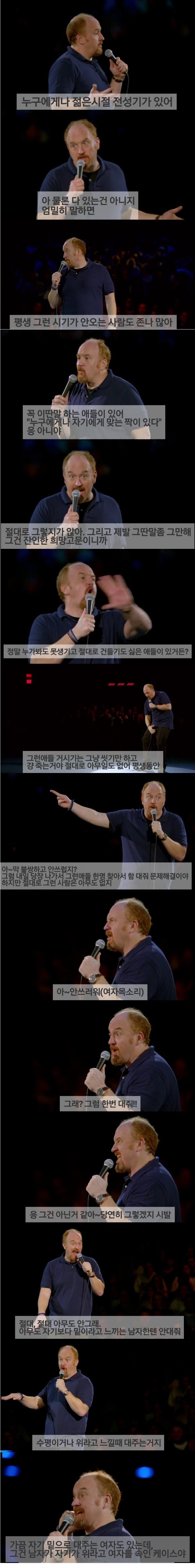 모태솔로에 관한 고찰.jpg | 인스티즈