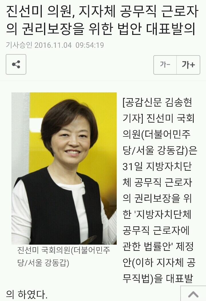 박근혜보다 일 잘하는 여자 정치인 | 인스티즈
