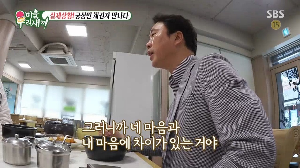 이상민과 10억 채권자의 만남 | 인스티즈