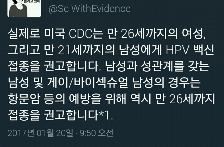 자궁경부암에 관한 사실들 | 인스티즈