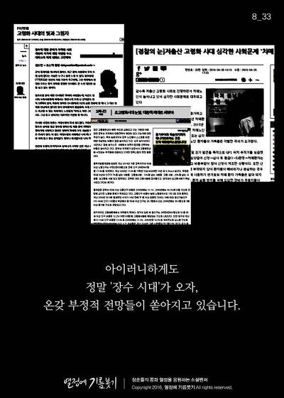 고령화 사회 | 인스티즈