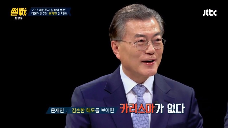 문재인을 비판하는 기적의 논리.jpg | 인스티즈