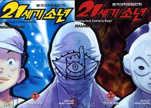 만화가 우라사와 나오키의 작품들 .jpg | 인스티즈