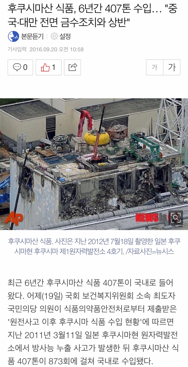 방사능 걱정때문에 일본여행 안간게 소용없는 이유 | 인스티즈