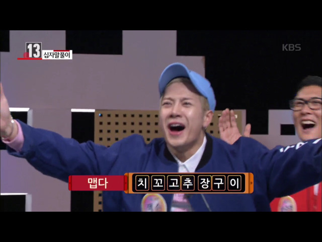KBS1 역사상 역대급으로 웃겼던 어제자 우리말겨루기 캡쳐 | 인스티즈